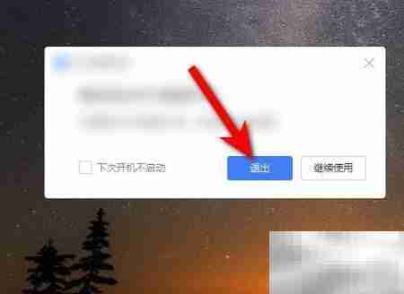 WPS桌面整理关闭方法
