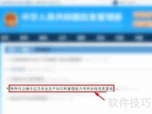 焊工证号查询:如何快速验证焊工证书真伪