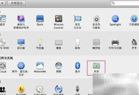 MacBook变随身WiFi教程