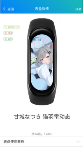 米坛社区自定义表盘安装教程