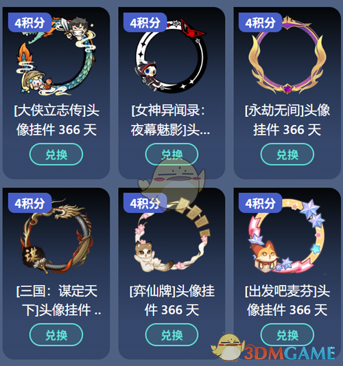 《TapTap》2024年度大赏游戏积分任务玩法介绍