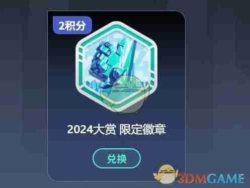 《TapTap》2024年度大赏游戏积分任务玩法介绍
