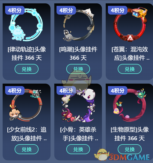 《TapTap》2024年度大赏游戏积分任务玩法介绍