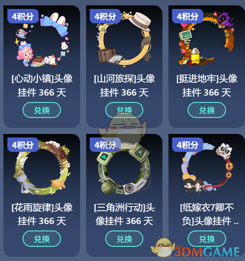 《TapTap》2024年度大赏游戏积分任务玩法介绍