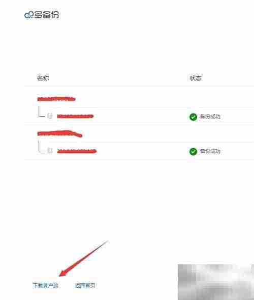 自动备份系统，安全无忧