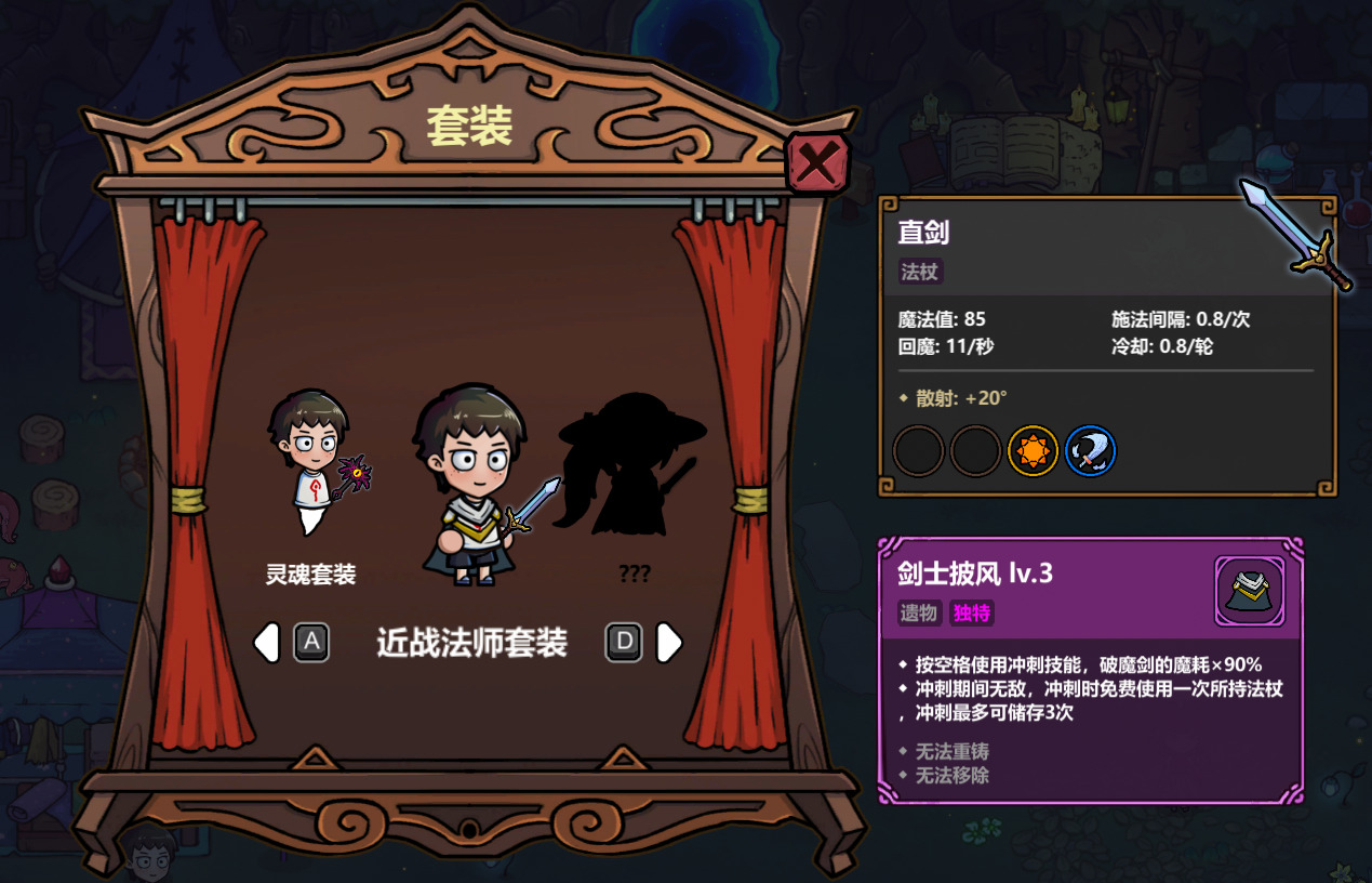 《魔法工艺》游戏套装和部分法术一览