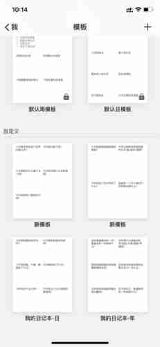 《格志日记》删除模板库方法