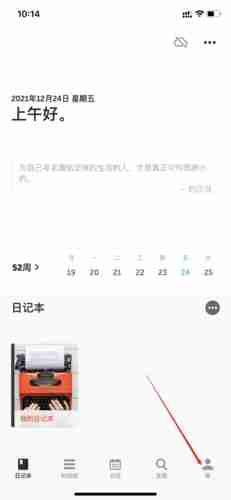 《格志日记》删除模板库方法