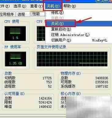 快速关机重启电脑小技巧