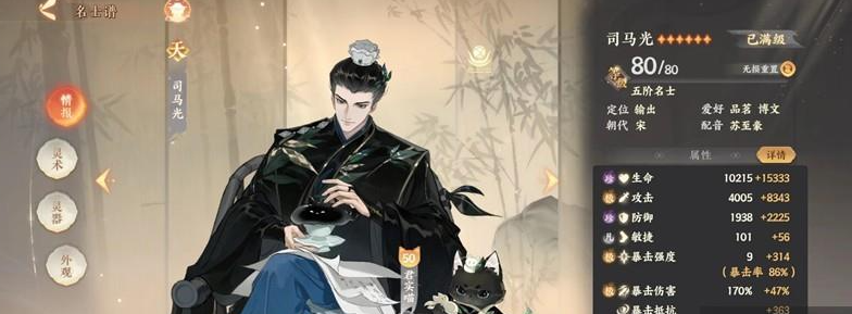 《忘川风华录》双司马养成建议