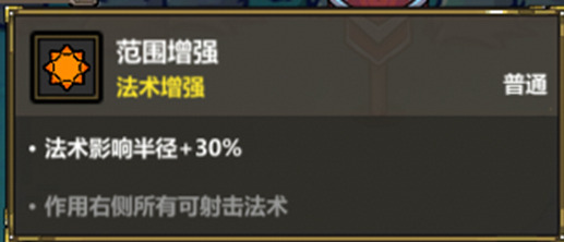 《魔法工艺》禁术魔剑奇侠传魔法组攻略