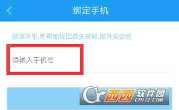 酷我音乐怎么绑定手机号 酷我音乐绑定手机号方法