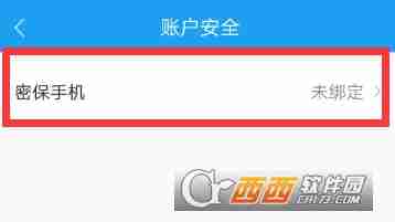 酷我音乐怎么绑定手机号 酷我音乐绑定手机号方法