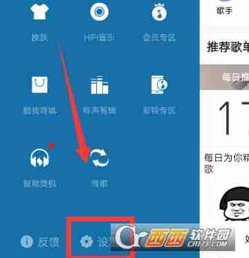 酷我音乐怎么绑定手机号 酷我音乐绑定手机号方法
