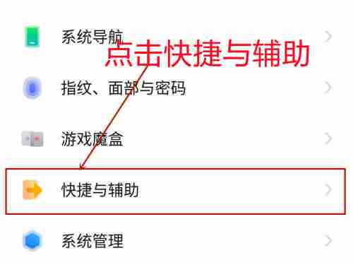iqoo手机无障碍模式怎么关