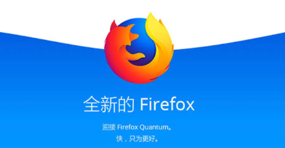 火狐浏览器一键打开网页入口-Firefox手机端快速登录网页