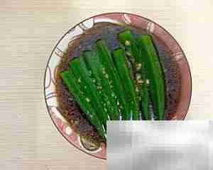 秋葵食补爽口做法