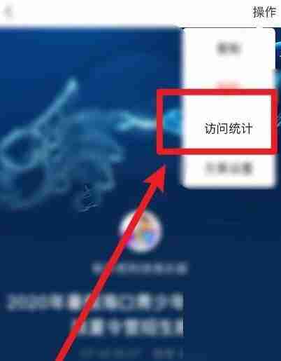 美篇怎么查看文章访问来源？美篇查看文章访问来源教程