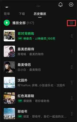 汽水音乐怎么删除历史播放?汽水音乐删除历史播放的方法