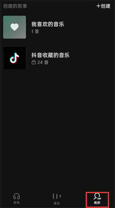 汽水音乐怎么删除历史播放?汽水音乐删除历史播放的方法