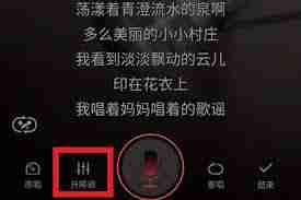 全民K歌如何调节人声和伴奏