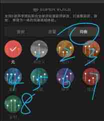 全民K歌如何调节人声和伴奏