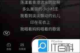 全民K歌如何调节人声和伴奏