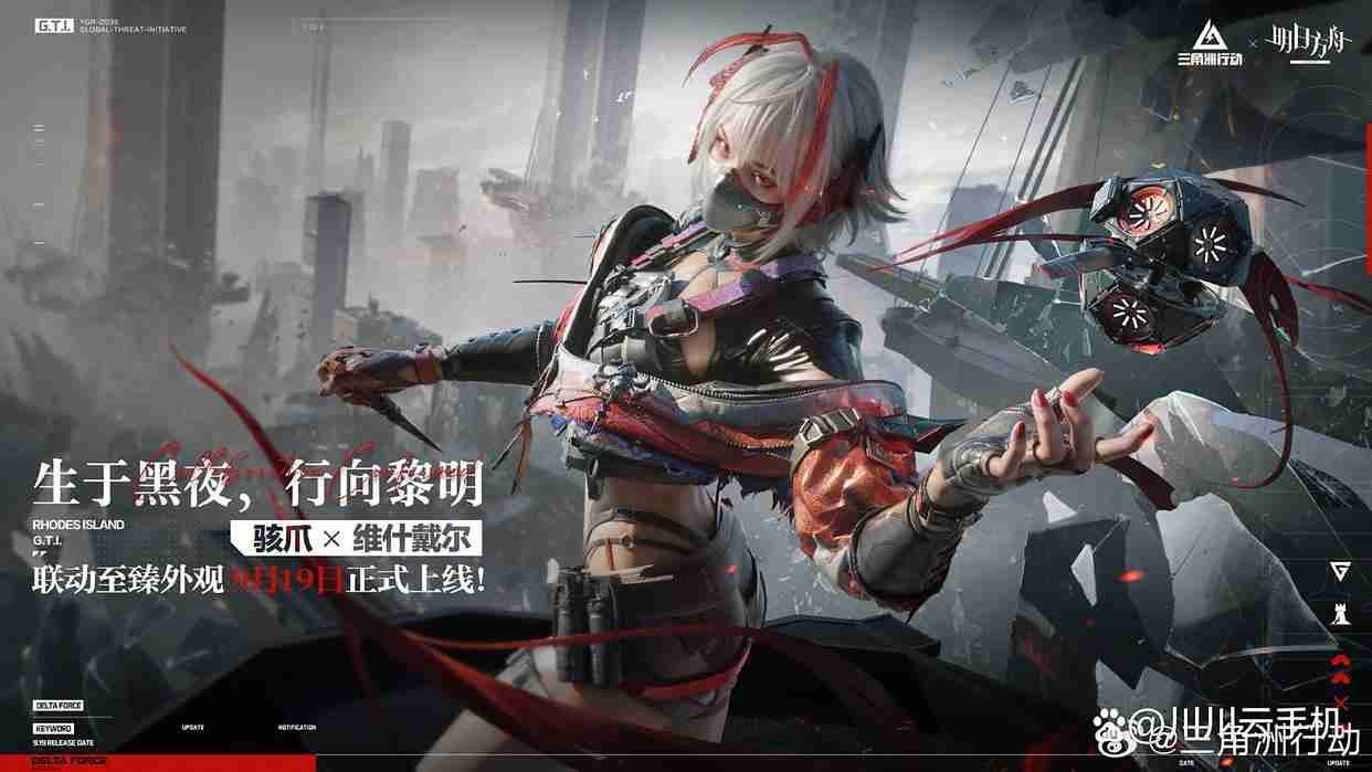 《三角洲行动》骇爪维什戴尔保底抽数