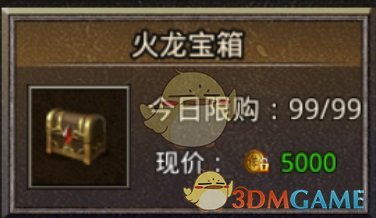 《原始传奇1.76》宝箱介绍