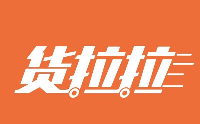 货拉拉司机版高峰期补贴参与指南