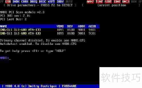MHDD维修硬盘坏道图文教程
