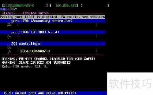 MHDD维修硬盘坏道图文教程