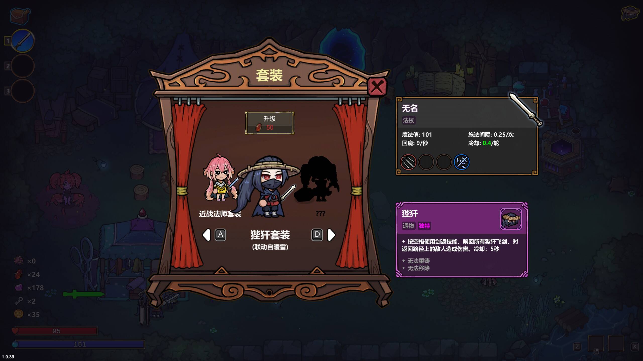 《魔法工艺》暖雪联动职业飞剑流派攻略