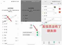 微信朋友圈朋友更新看不到怎么回事