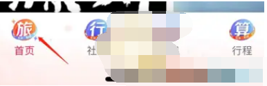 携程如何定制旅游计划 携程定制旅游计划教程