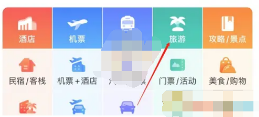 携程如何定制旅游计划 携程定制旅游计划教程