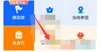 携程如何定制旅游计划 携程定制旅游计划教程