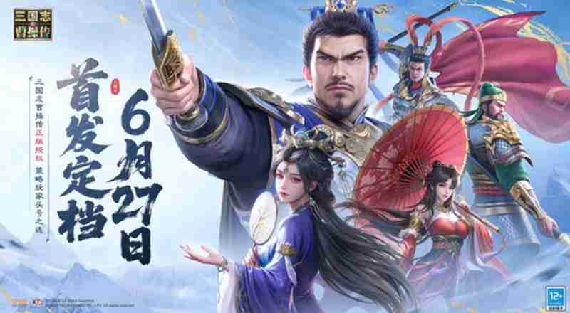 新三国志曹操传有哪些礼包 游戏礼包兑换码大全