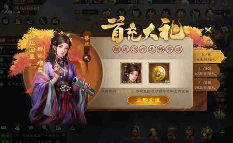 新三国志曹操传有哪些礼包 游戏礼包兑换码大全