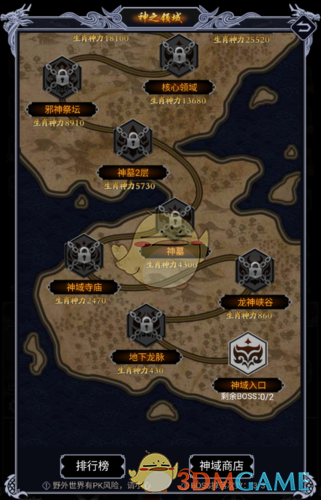 《猎魔传奇》生肖系统攻略