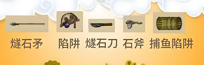 村落人生打猎方法攻略