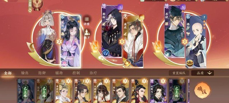 《忘川风华录》阵容搭配推荐