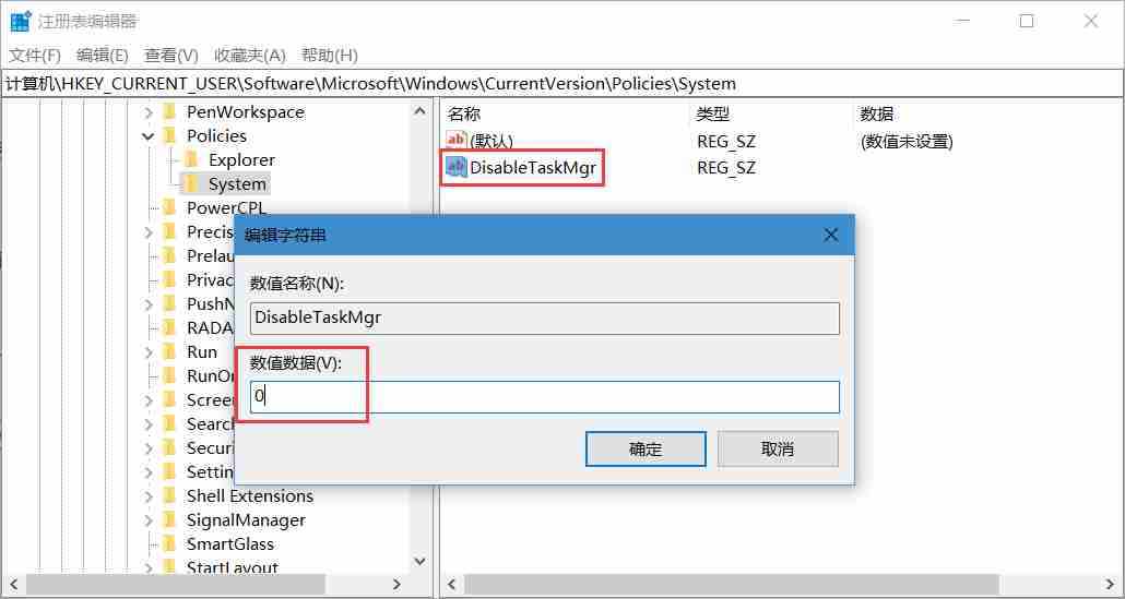 win10系统任务管理器打不开怎么办