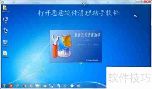 使用恶意软件清理助手清理注册表更彻底