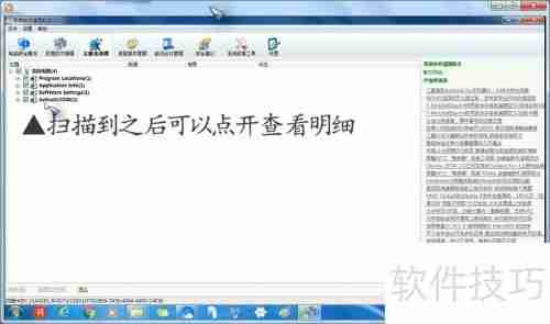 使用恶意软件清理助手清理注册表更彻底