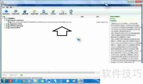 使用恶意软件清理助手清理注册表更彻底