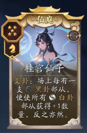 《代号：妖鬼》嫦娥玩法攻略