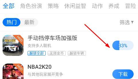 魔玩助手app安卓版