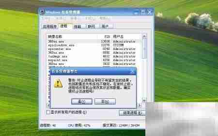 强制结束进程的简单方法