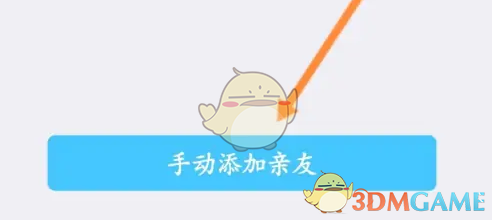 《健康东莞》添加亲友方法